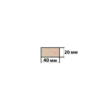 Брусок строганный 20*40*3000 мм, камерной сушки (сорт-1, вл 16±2%)